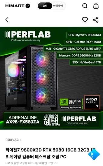 9800X3D RTX 5080 16GB 32GB 1TB (3,949,920원/무료)