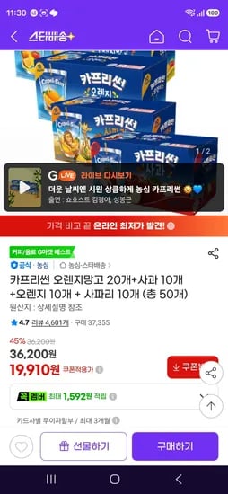 카프리썬 오렌지망고 20개+사과 10개+오렌지 10개+사파리 10개 (총 50개)