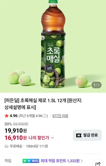 초록매실 제로 1.5L 12개