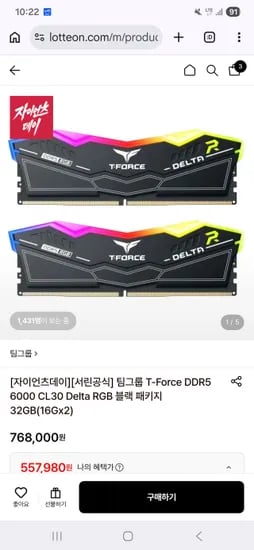 팀그룹 T-Force DDR5 6000 CL30 Delta RGB 블랙 32GB 16GB x2 패키지