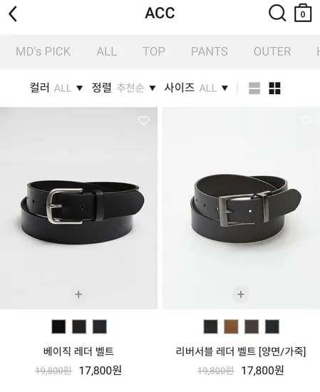 지오다노 벨트 1개