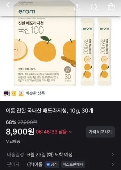 이롬 진한 국내산 배도라지청 10g 30개