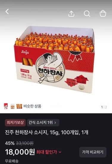 천하장사 소시지 15g 100개입