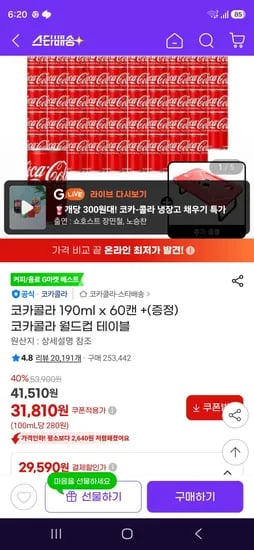코카콜라 190mL 60캔
