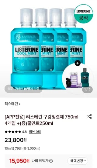 리스테린 구강청결제 750mL 4개입 + 쿨민트 250mL 1개입