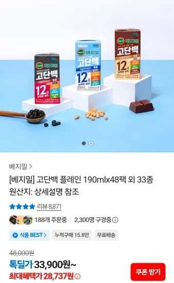 고단백 플레인 190mL 48팩 외 다양