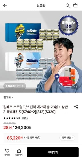 질레트 2024 프로쉴드 옐로우 면도날 28입