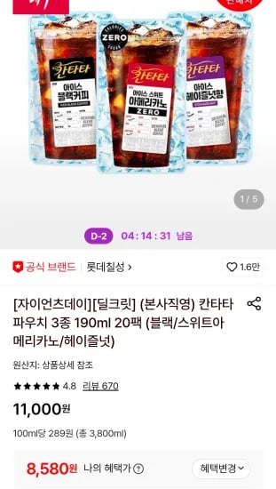 칸타타 파우치 3종 190mL 20팩