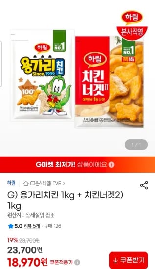 용가리치킨 1kg + 치킨너겟 1kg