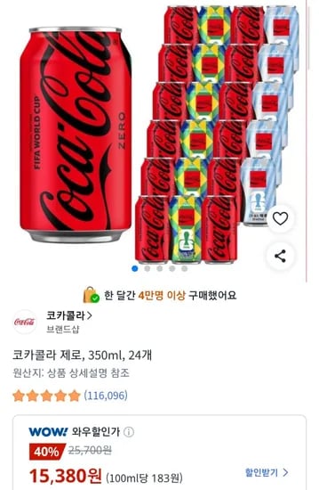 코카콜라 제로 350mL 24개