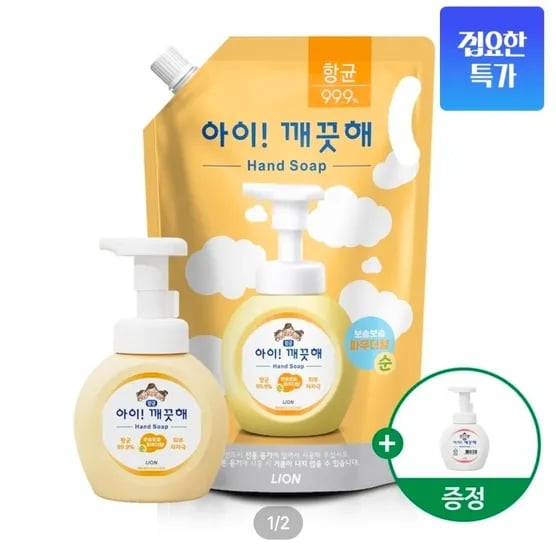 아이깨끗해 핸드워시 리필 1.8L + 용기 250mL + 공용기 250mL 1세트