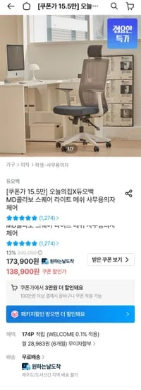 듀오백 스퀘어 라이트 메쉬 사무용 의자