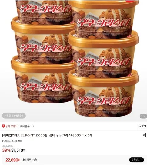 구구 크러스터 660mL x 6개