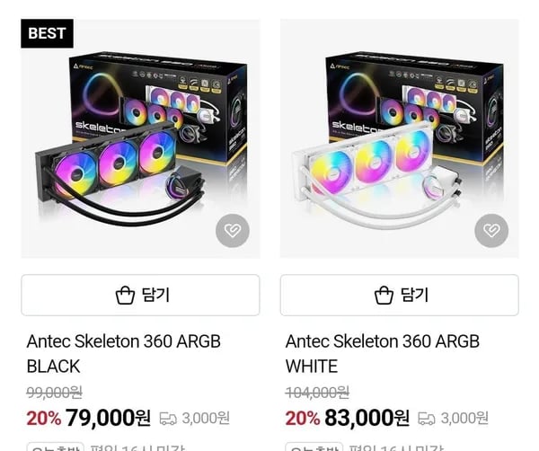 Antec Skeleton 360 ARGB 블랙 1개