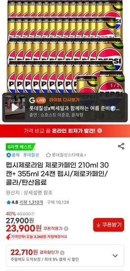 펩시 제로 라임 제로 카페인 210ml 30캔 355ml 24캔
