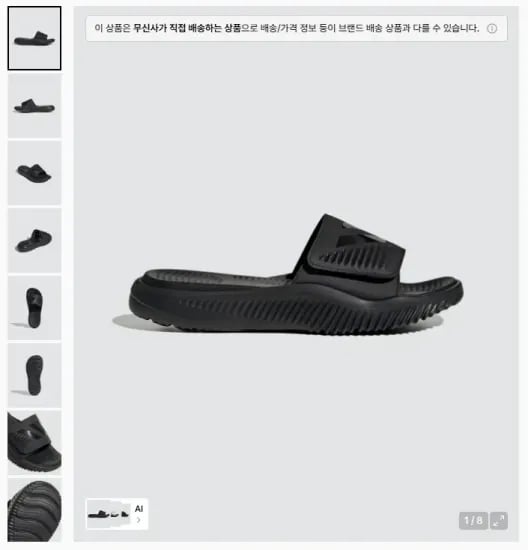아디다스 알파리스폰스 1.0 슬라이드