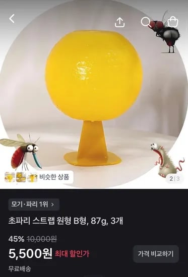 초파리 스트랩 원형 B형 87g 3개
