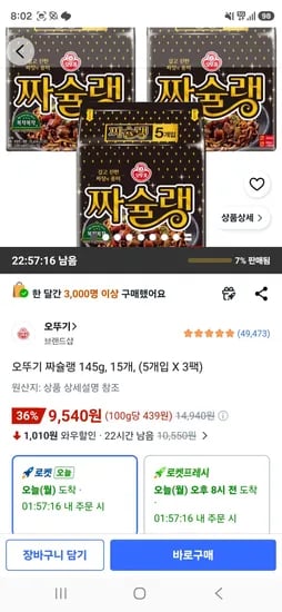 오뚜기 짜슐랭 145g 15개