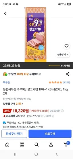 목우촌 주부9단 살코기햄 1kg 1kg 총 2개
