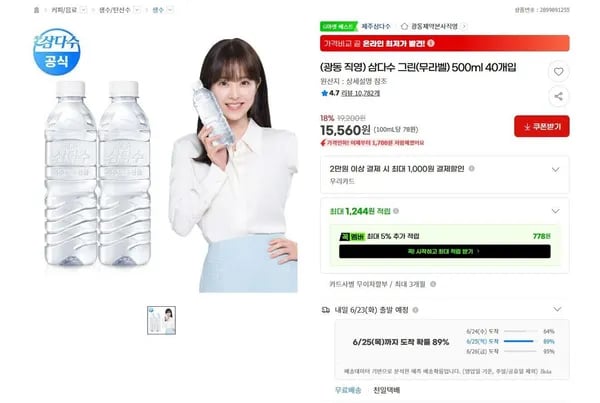 제주 삼다수 그린 500mL 40개입 40개