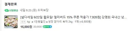 강명희 국내산 냉장 닭다리 북채 1kg