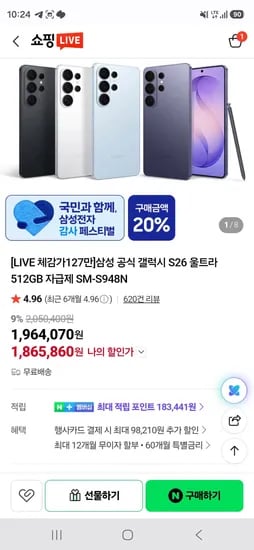 갤럭시 S26 울트라 512GB 자급제 삼성 SM-S948N