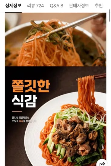 쫄면 10인분 면 2kg + 비빔장 10봉