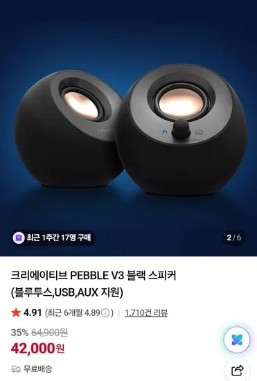 크리에이티브 PEBBLE V3 블랙 화이트