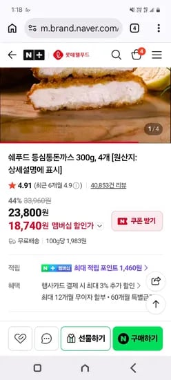 쉐푸드 닭강정 300g x 4, 330g 증정 네멤