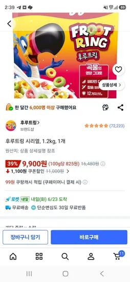 후루트링 시리얼 1.2kg 1개