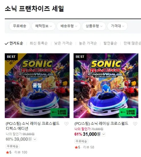 소닉 레이싱 크로스월드 스팀