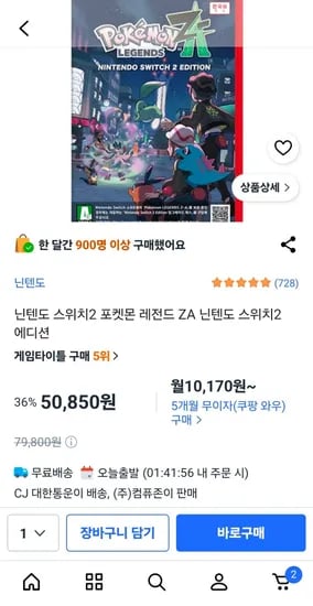 포켓몬 레전드 ZA 닌텐도 스위치2 에디션