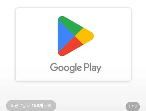 구글 Play 기프트카드 5만원권, 현대카드 8% (46,080원/무료)