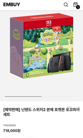 닌텐도 스위치2 본체 포켓몬 포코피아 세트