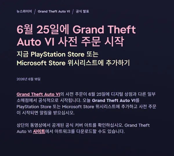 Grand Theft Auto VI 사전예약