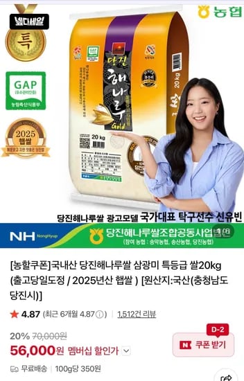 해나루쌀 삼광미 특등급 25년 햅쌀 20kg