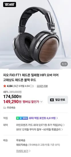 피오 FT1 밀폐형 하이파이 오버이어 헤드폰 네멤