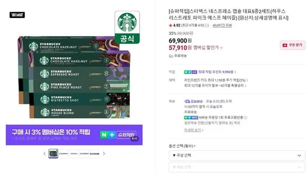 네스프레소 캡슐커피 10개입 10박스 10개입 x 10박스