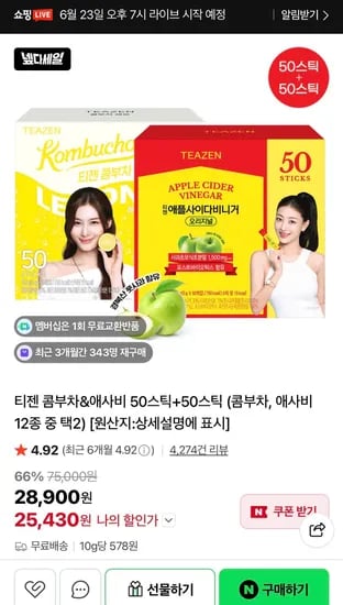 티젠 콤부차 애사비 파인애플 50스틱 + 50스틱 + 10스틱  (총 110스틱)