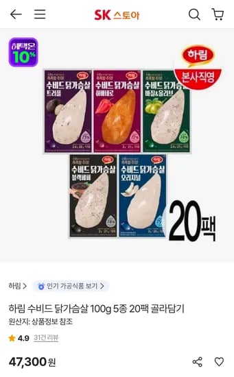 하림 수비드 닭가슴살 100g 20팩 티멤버십