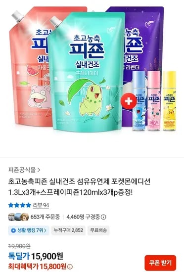 피죤 초고농축 포켓몬 섬유유연제 1.3L 2+1개