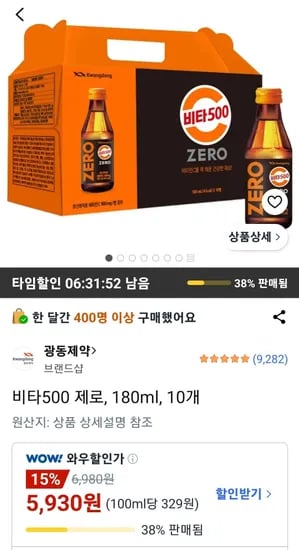 비타500 제로 180mL 10개