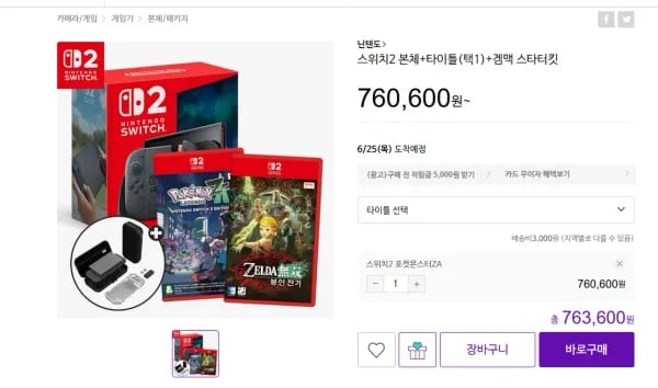 닌텐도 스위치2 본체 포켓몬스터 레전드 ZA 겜맥 스타터킷 1개