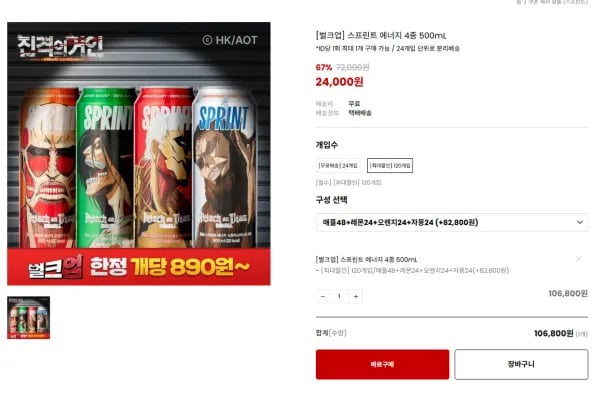 스프린트 에너지 4종 120캔