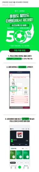더벤티 6/25 네이버페이 QR 결제 시 50% (0원/무료)