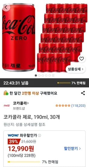 코카콜라 제로 190mL 30개