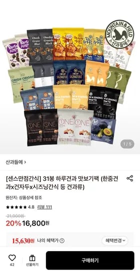 산과들에 31봉 하루견과 맛보기팩 1팩