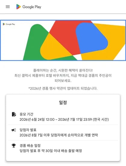 여름 대축제 경품 이벤트