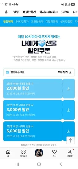 선물