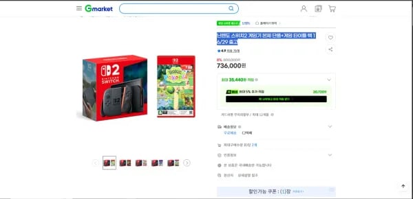 닌텐도 스위치2 게임기 본체 단품+게임 타이틀 택 1  출고